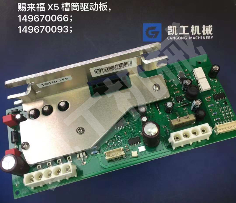 X5 drive board